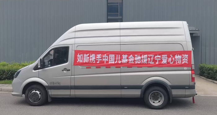 如新向辽宁灾区捐赠应急物资蜜儿餐-2.jpg